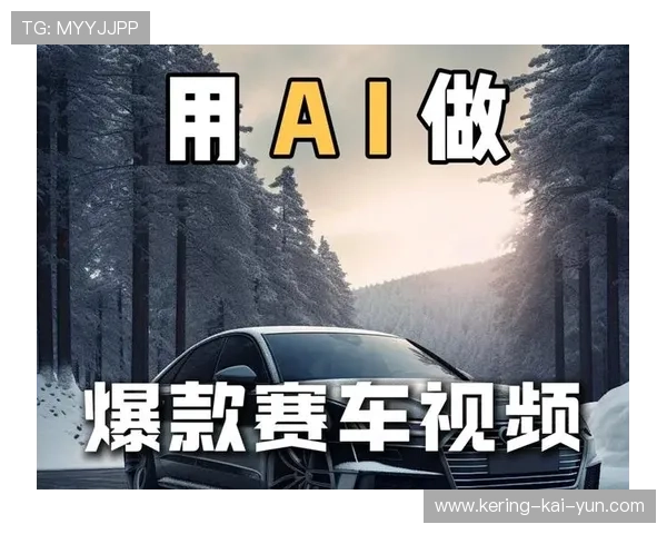 AI驱动的内容创作工具涌现,降低专业视频制作门槛 AI驱动的内容创作工具涌现,降低专业视频制作门槛