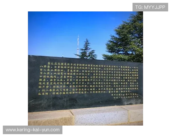 枣庄台儿庄大战纪念馆与昆仑决擂台共鸣不屈精神 枣庄台儿庄大战纪念馆与昆仑决擂台共鸣不屈精神