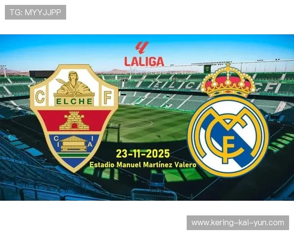 皇马西甲主场新年首战保持41场不败，纪录追溯至1944年