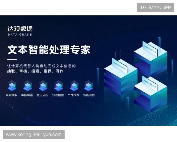现阶段语义分析技术提取赛事亮点,精准匹配用户兴趣。 现阶段语义分析技术提取赛事亮点,精准匹配用户兴趣。
